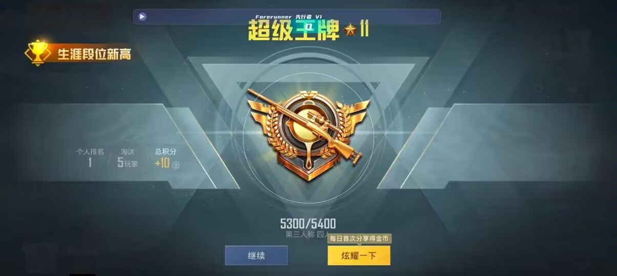 和平精英先行者透视直装 - 第五人格挂机辅助辅助预览图